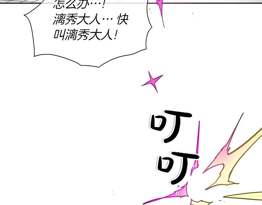 第285话最后的挣扎-泛泛之辈-OH SOT（第6张）