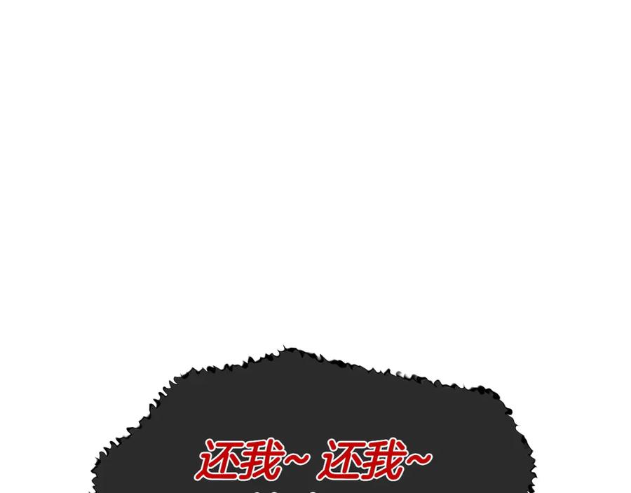 第285话最后的挣扎-泛泛之辈-OH SOT（第10张）