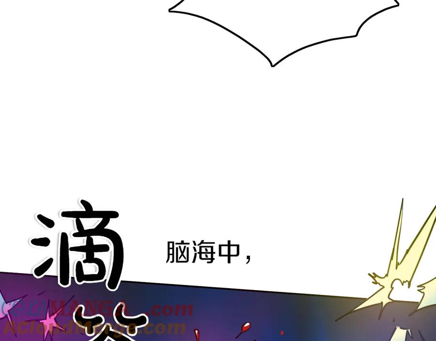 第285话最后的挣扎-泛泛之辈-OH SOT（第13张）