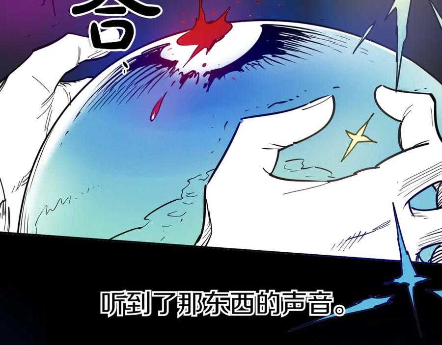 第285话最后的挣扎-泛泛之辈-OH SOT（第14张）