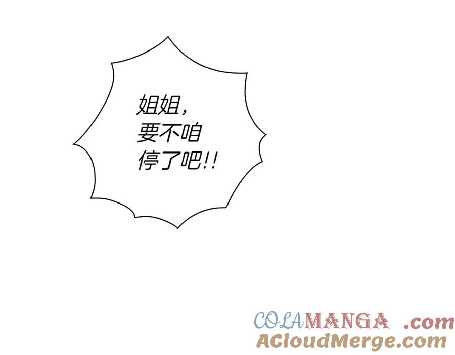 第285话最后的挣扎-泛泛之辈-OH SOT（第9张）
