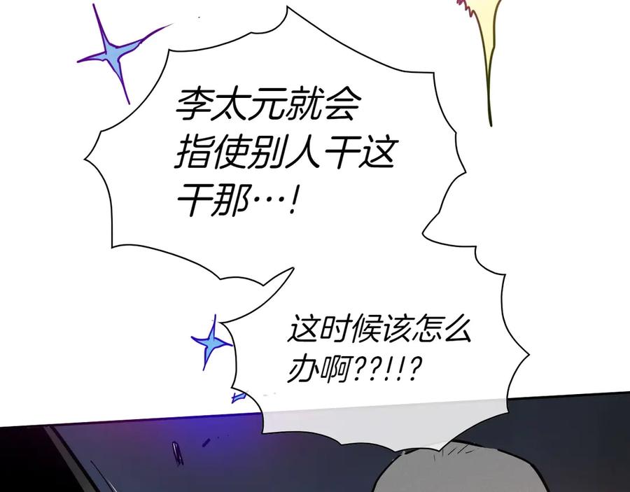 第285话最后的挣扎-泛泛之辈-OH SOT（第7张）