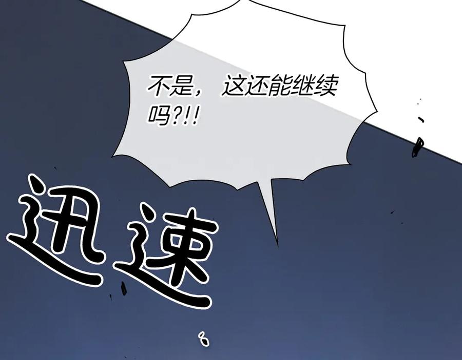第285话最后的挣扎-泛泛之辈-OH SOT（第4张）