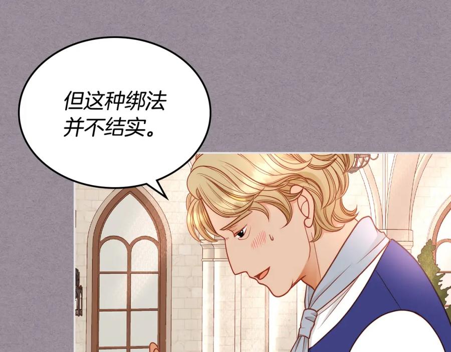 第2话高富帅向我求婚？！-公爵夫人的秘密服装店-sizh+ All ages Ga（第5张）