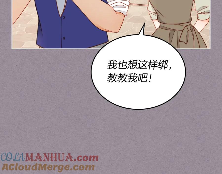第2话高富帅向我求婚？！-公爵夫人的秘密服装店-sizh+ All ages Ga（第4张）