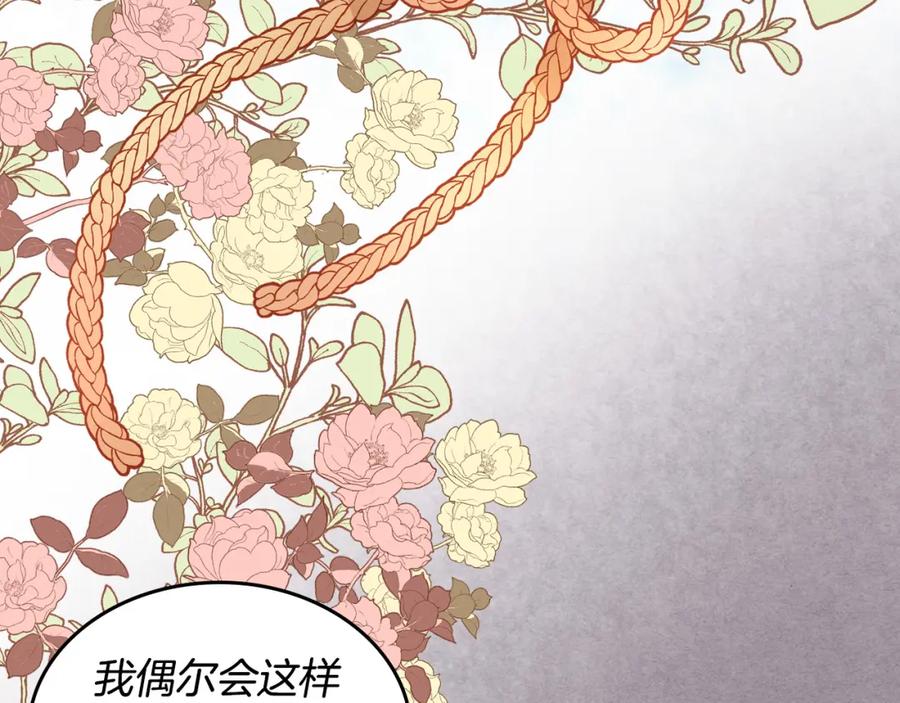 第2话高富帅向我求婚？！-公爵夫人的秘密服装店-sizh+ All ages Ga（第2张）