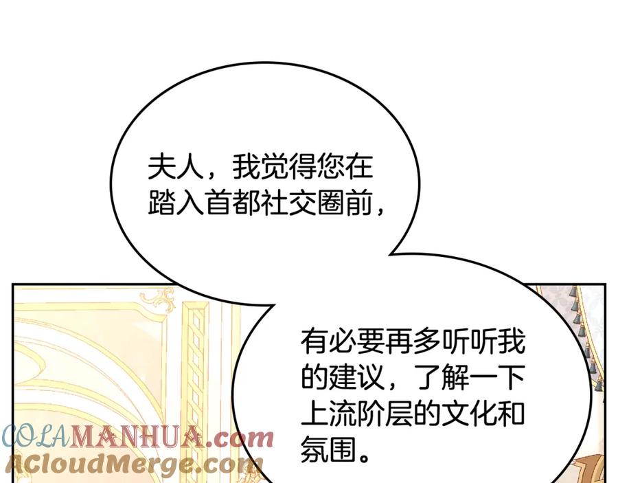 第29话挑选服装设计师！-公爵夫人的秘密服装店-sizh+ All ages Ga（第3张）