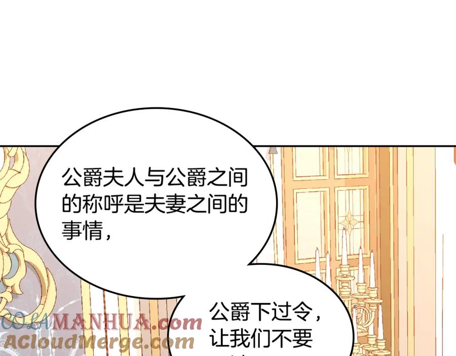第29话挑选服装设计师！-公爵夫人的秘密服装店-sizh+ All ages Ga（第15张）
