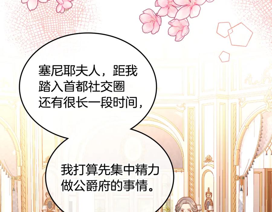第29话挑选服装设计师！-公爵夫人的秘密服装店-sizh+ All ages Ga（第10张）