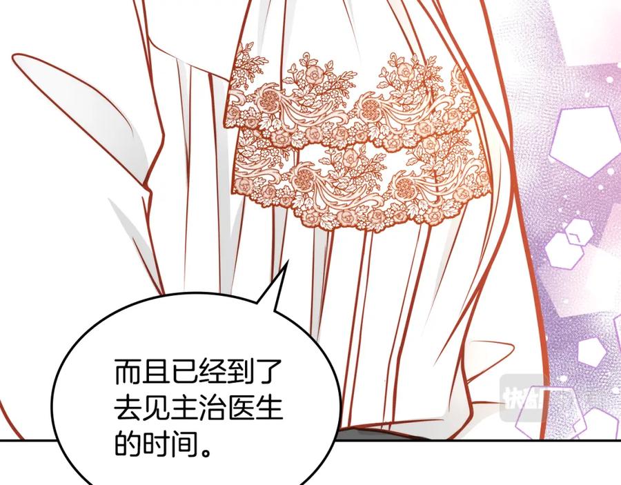 第29话挑选服装设计师！-公爵夫人的秘密服装店-sizh+ All ages Ga（第21张）