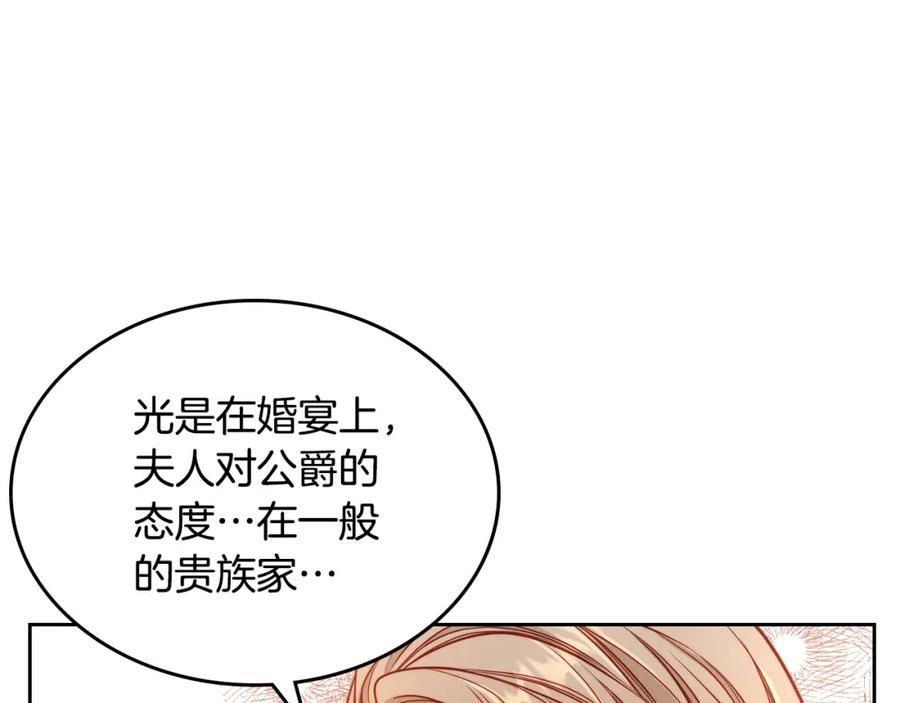 第29话挑选服装设计师！-公爵夫人的秘密服装店-sizh+ All ages Ga（第13张）