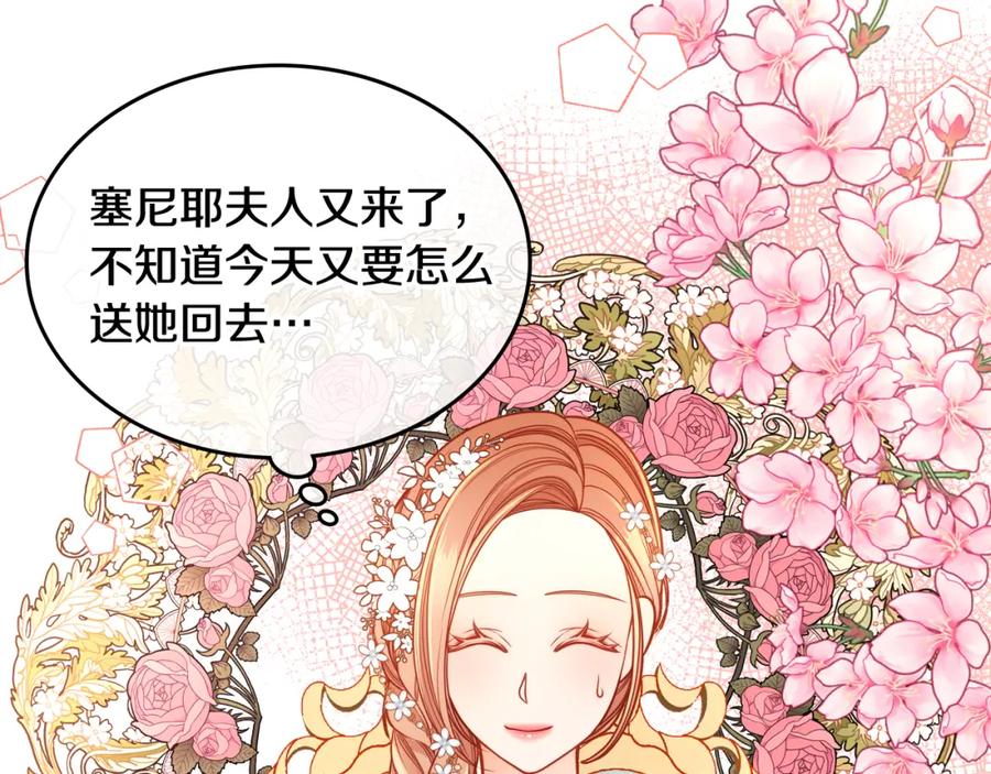 第29话挑选服装设计师！-公爵夫人的秘密服装店-sizh+ All ages Ga（第6张）