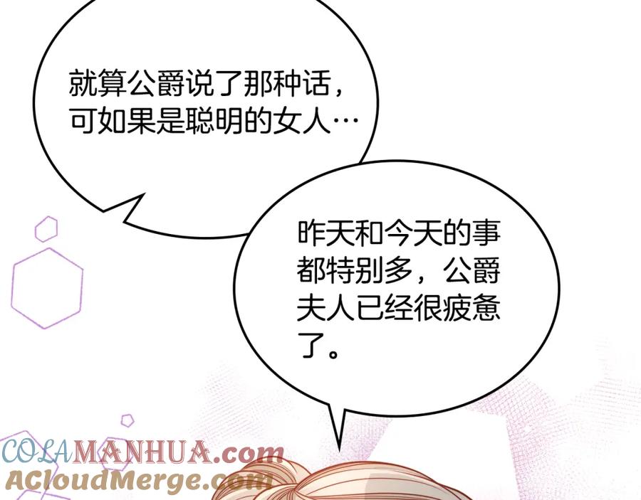 第29话挑选服装设计师！-公爵夫人的秘密服装店-sizh+ All ages Ga（第19张）