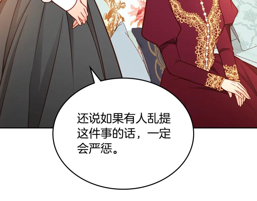 第29话挑选服装设计师！-公爵夫人的秘密服装店-sizh+ All ages Ga（第17张）