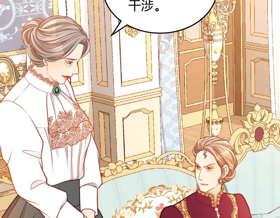 第29话挑选服装设计师！-公爵夫人的秘密服装店-sizh+ All ages Ga（第16张）
