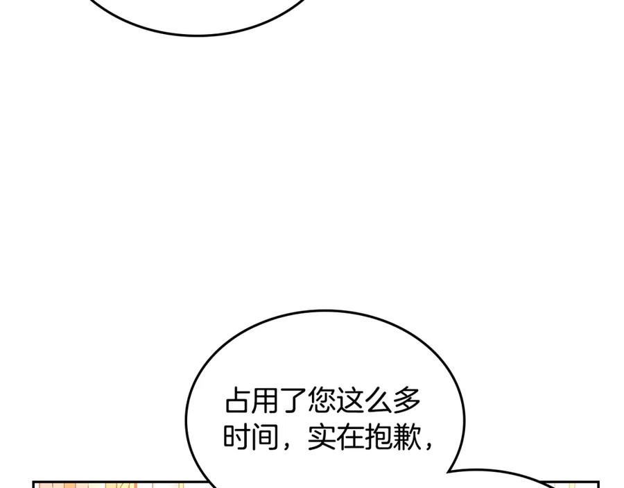 第29话挑选服装设计师！-公爵夫人的秘密服装店-sizh+ All ages Ga（第22张）