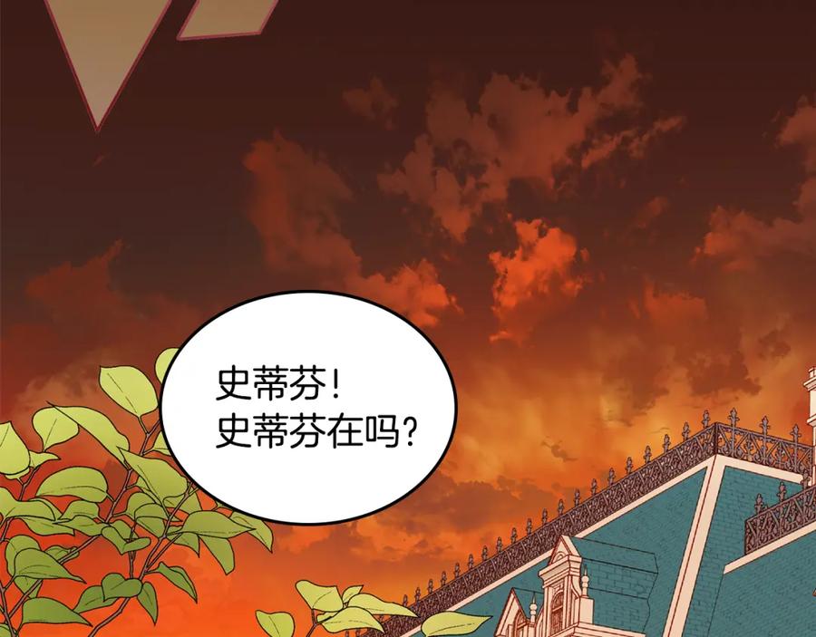 第31话她肯定垂涎我的美色！-公爵夫人的秘密服装店-sizh+ All ages Ga（第1张）