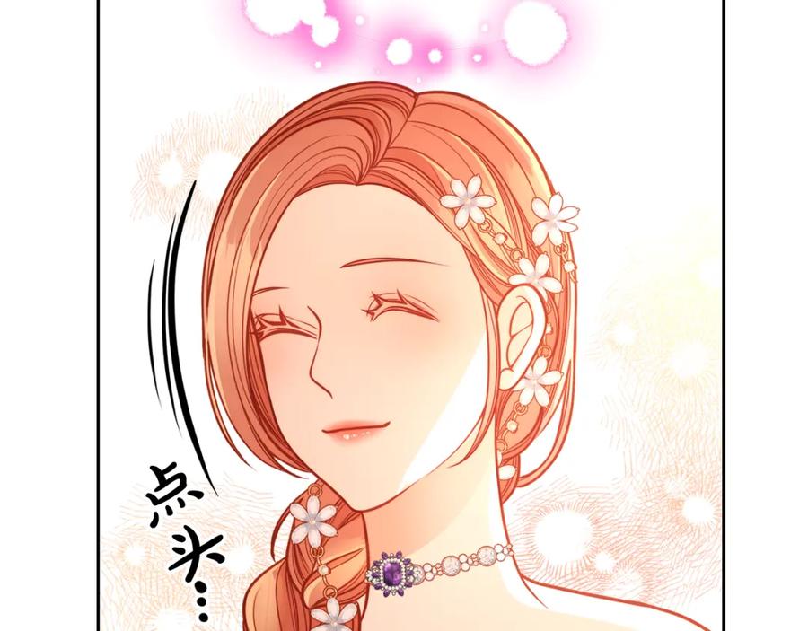 第31话她肯定垂涎我的美色！-公爵夫人的秘密服装店-sizh+ All ages Ga（第9张）