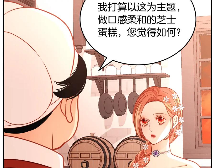 第31话她肯定垂涎我的美色！-公爵夫人的秘密服装店-sizh+ All ages Ga（第6张）