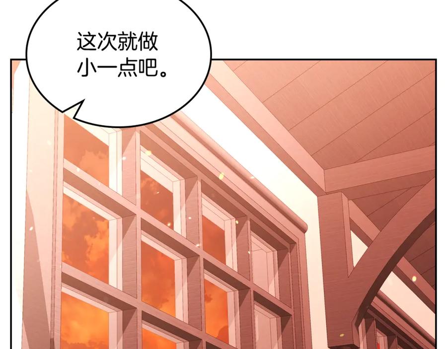 第31话她肯定垂涎我的美色！-公爵夫人的秘密服装店-sizh+ All ages Ga（第11张）