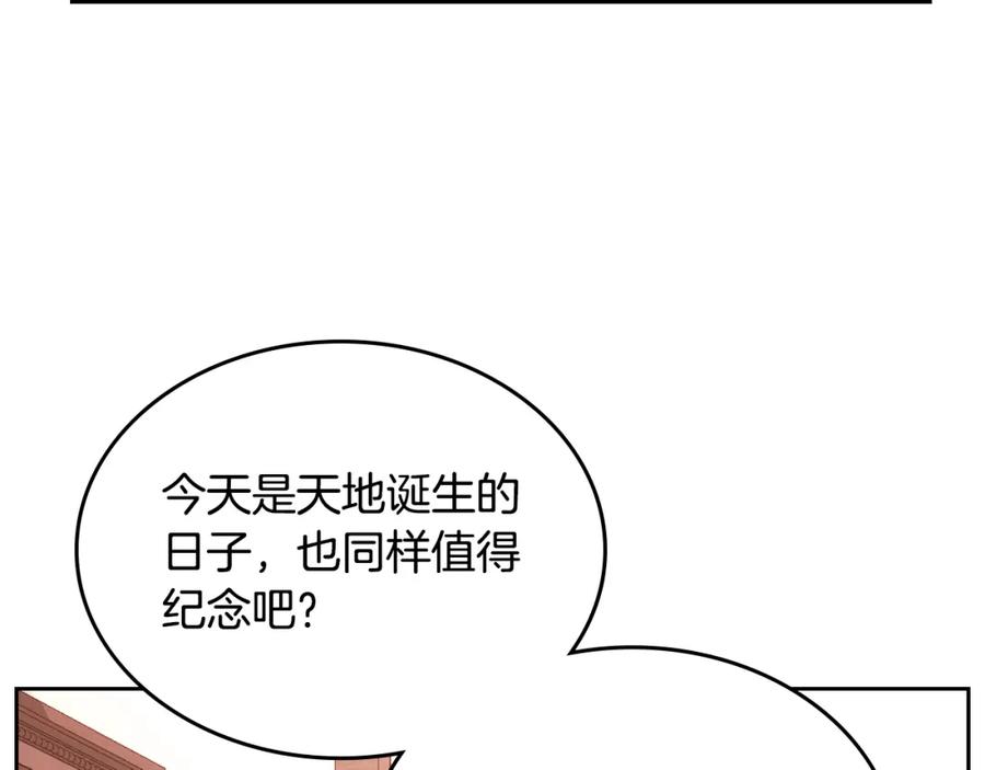 第31话她肯定垂涎我的美色！-公爵夫人的秘密服装店-sizh+ All ages Ga（第5张）