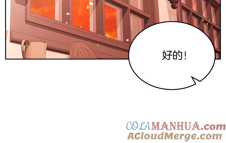 第31话她肯定垂涎我的美色！-公爵夫人的秘密服装店-sizh+ All ages Ga（第12张）
