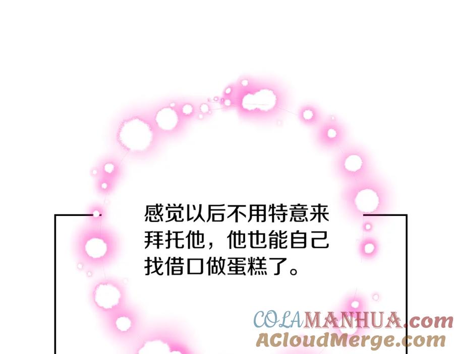 第31话她肯定垂涎我的美色！-公爵夫人的秘密服装店-sizh+ All ages Ga（第8张）