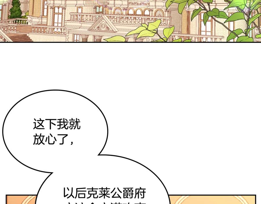 第32话强悍护主-公爵夫人的秘密服装店-sizh+ All ages Ga（第3张）