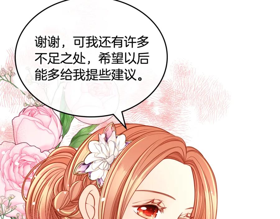 第32话强悍护主-公爵夫人的秘密服装店-sizh+ All ages Ga（第6张）