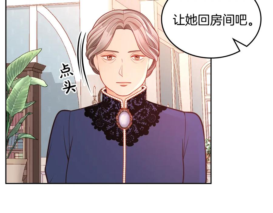 第34话你被解雇了！-公爵夫人的秘密服装店-sizh+ All ages Ga（第7张）