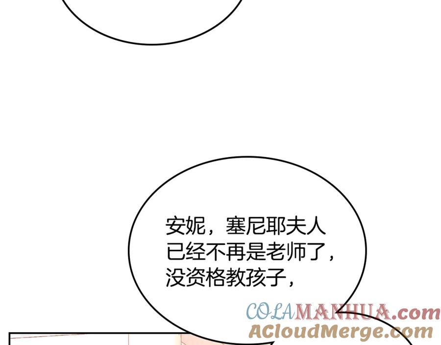 第34话你被解雇了！-公爵夫人的秘密服装店-sizh+ All ages Ga（第6张）