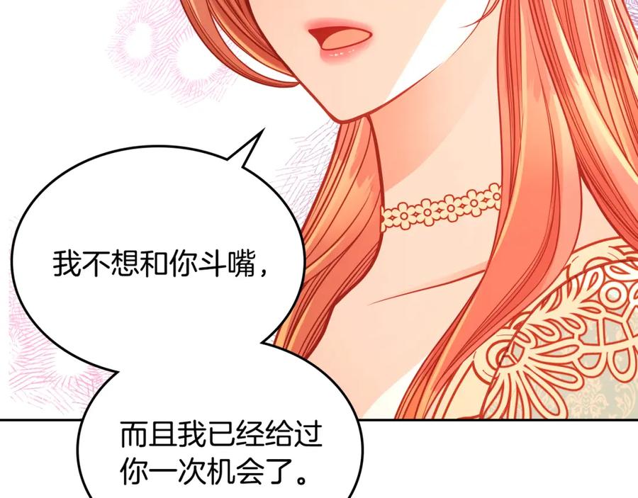 第34话你被解雇了！-公爵夫人的秘密服装店-sizh+ All ages Ga（第5张）