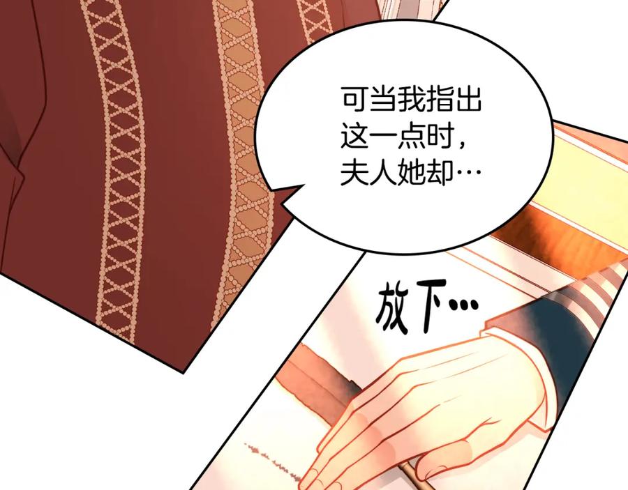 第35话我要抱抱-公爵夫人的秘密服装店-sizh+ All ages Ga（第2张）