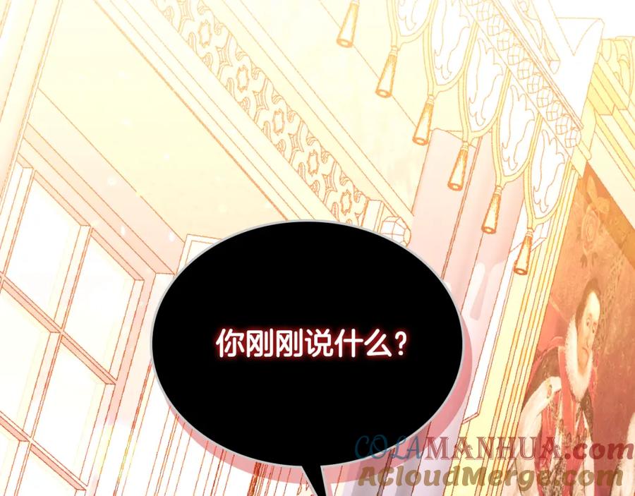 第35话我要抱抱-公爵夫人的秘密服装店-sizh+ All ages Ga（第4张）