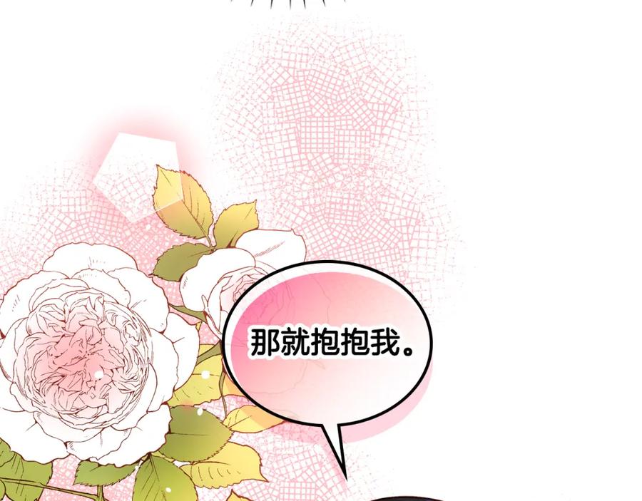 第36话靠太近了！-公爵夫人的秘密服装店-sizh+ All ages Ga（第3张）