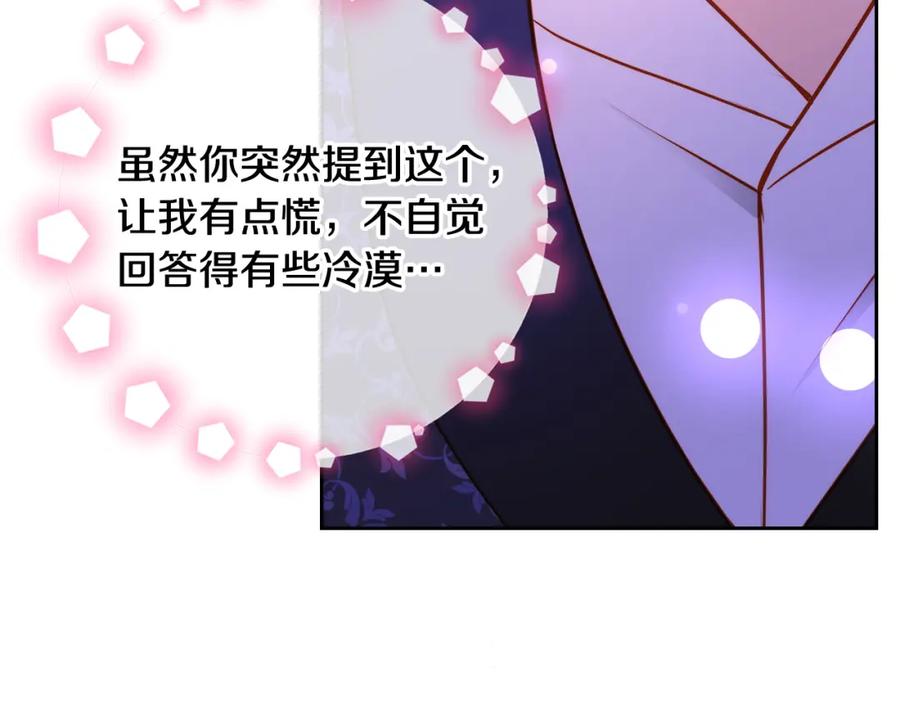 第37话他总撩我！-公爵夫人的秘密服装店-sizh+ All ages Ga（第3张）