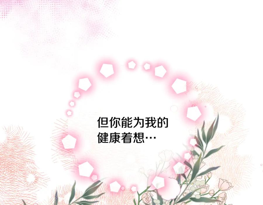 第37话他总撩我！-公爵夫人的秘密服装店-sizh+ All ages Ga（第6张）