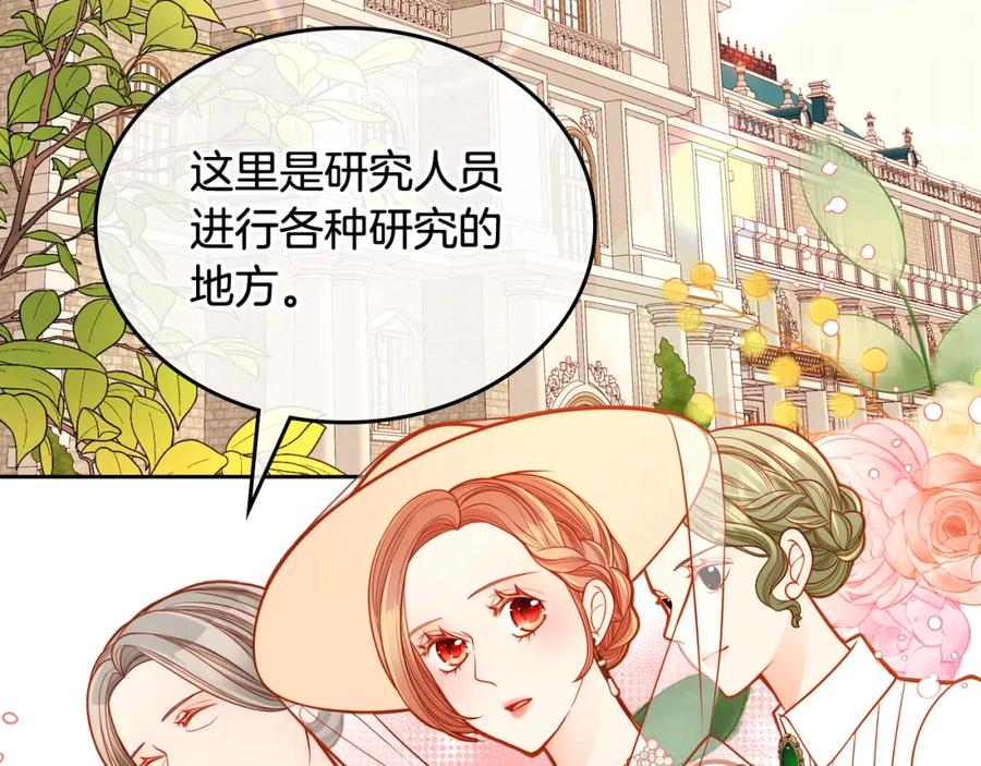 第38话大炮的威力-公爵夫人的秘密服装店-sizh+ All ages Ga（第2张）