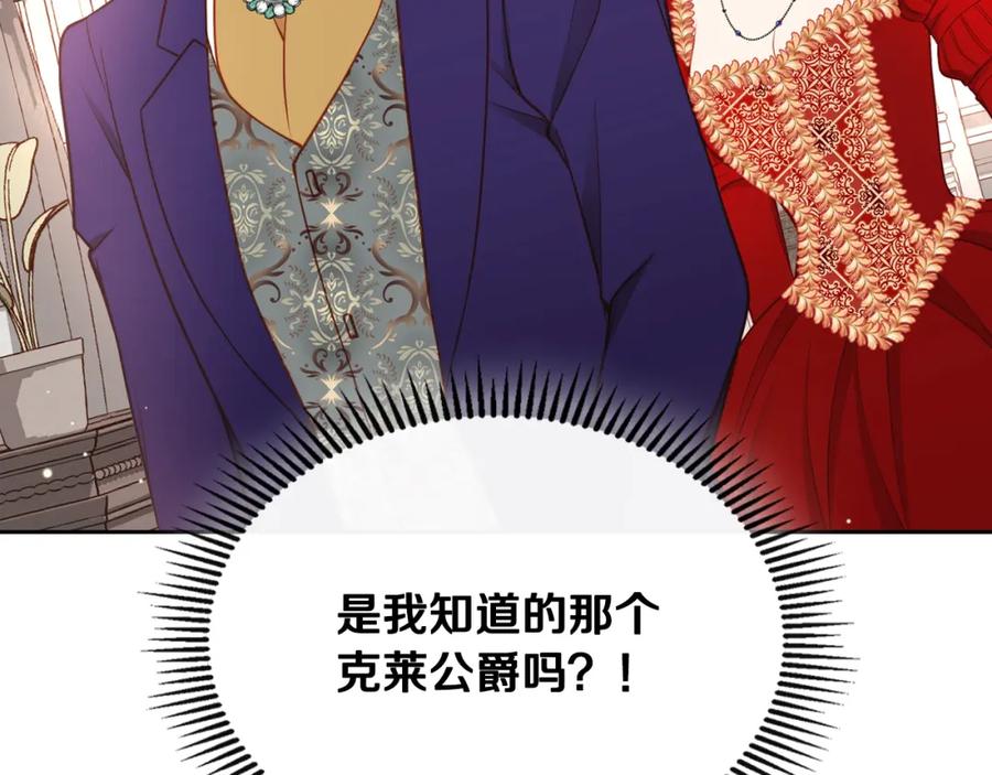 第3话抗婚无效？-公爵夫人的秘密服装店-sizh+ All ages Ga（第2张）