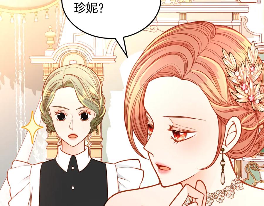 第39话丑小鸭变天鹅-公爵夫人的秘密服装店-sizh+ All ages Ga（第9张）