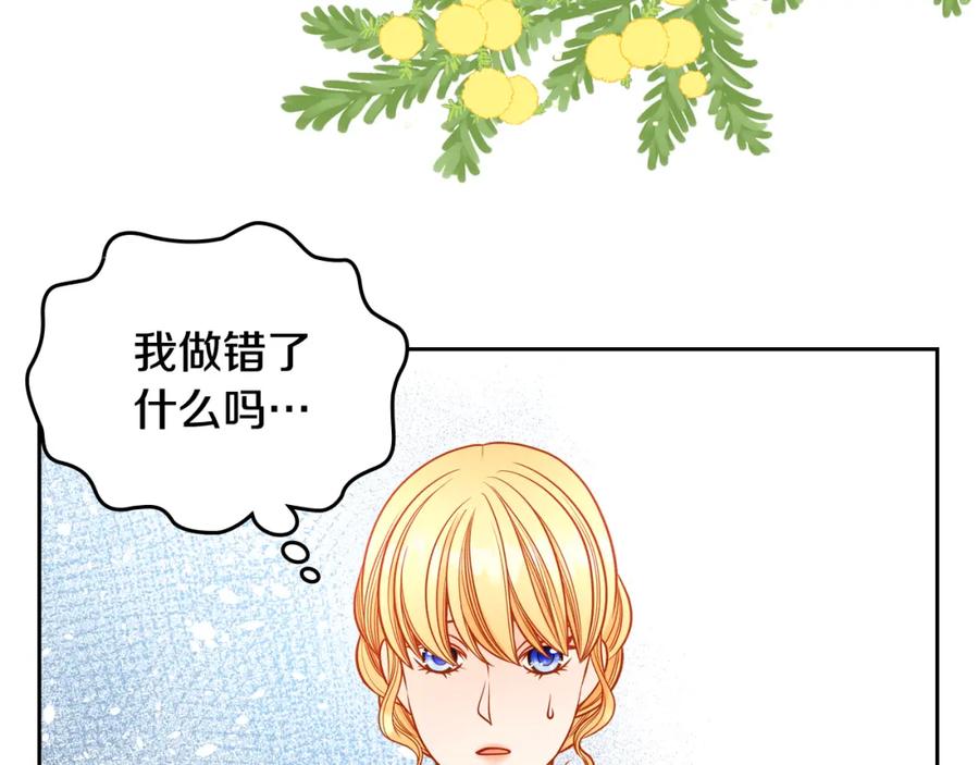 第39话丑小鸭变天鹅-公爵夫人的秘密服装店-sizh+ All ages Ga（第6张）