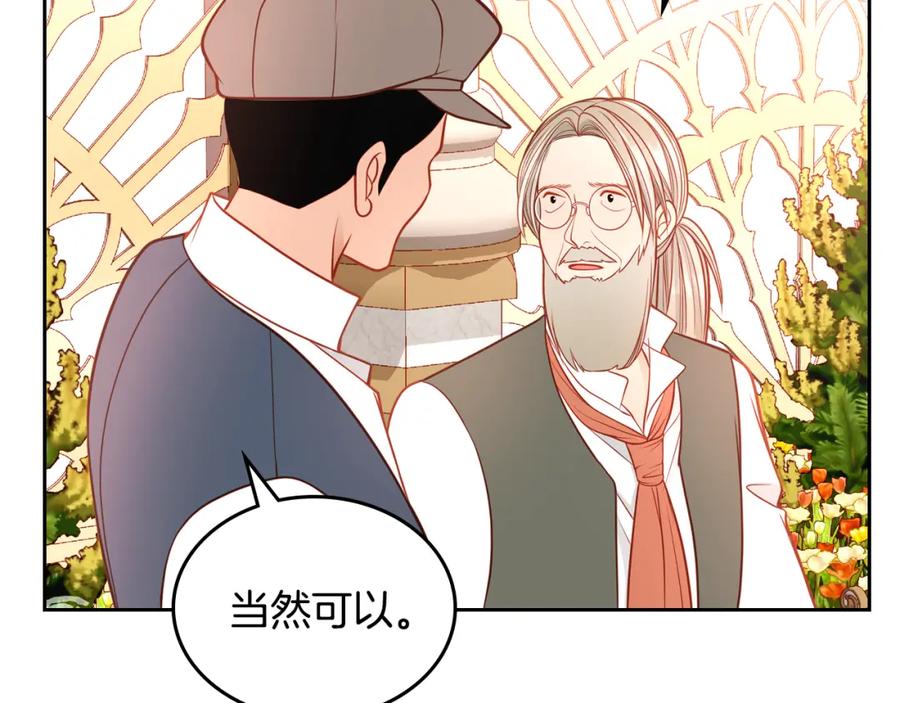 第40话夫人被怀疑了？-公爵夫人的秘密服装店-sizh+ All ages Ga（第14张）