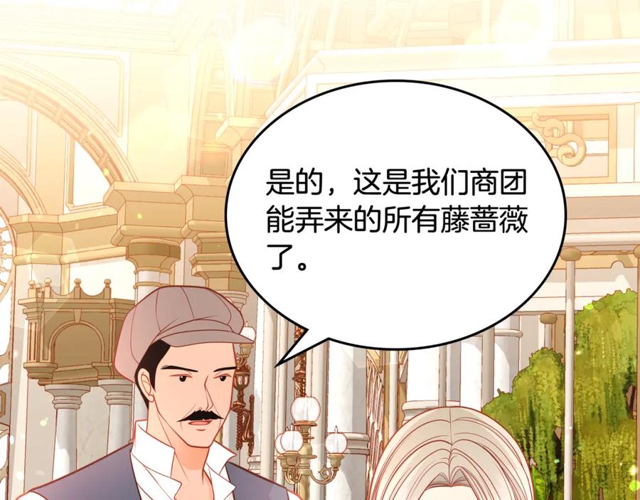 第40话夫人被怀疑了？-公爵夫人的秘密服装店-sizh+ All ages Ga（第5张）