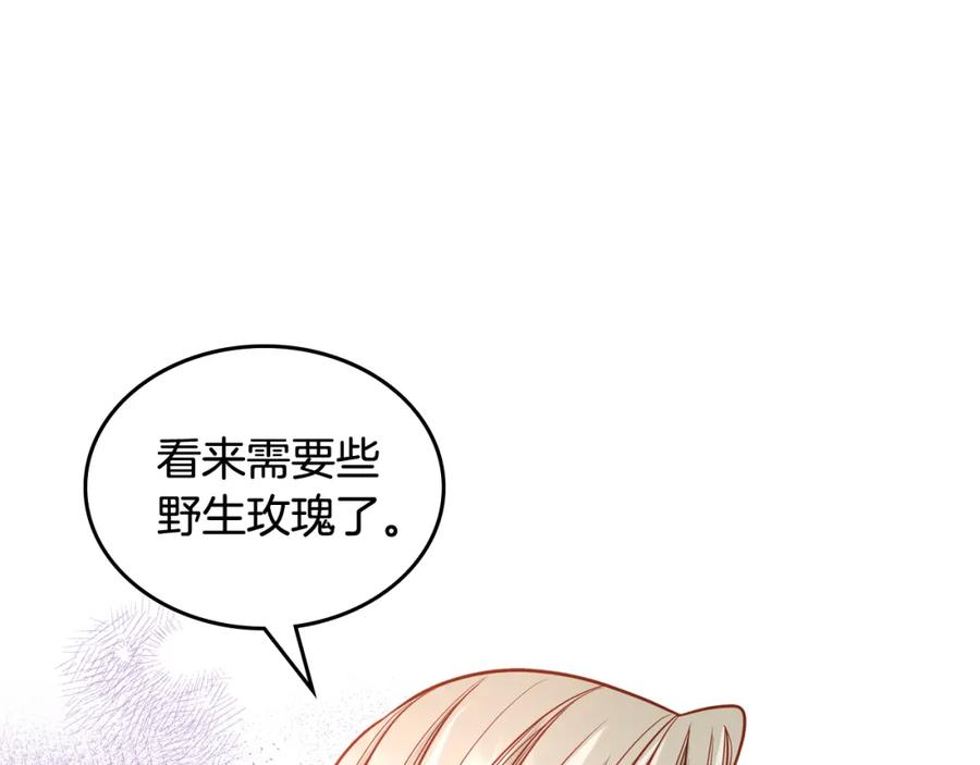 第40话夫人被怀疑了？-公爵夫人的秘密服装店-sizh+ All ages Ga（第7张）