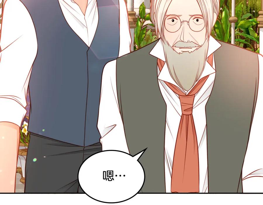 第40话夫人被怀疑了？-公爵夫人的秘密服装店-sizh+ All ages Ga（第6张）