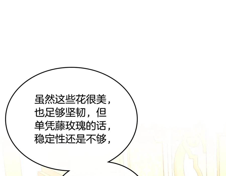 第40话夫人被怀疑了？-公爵夫人的秘密服装店-sizh+ All ages Ga（第10张）