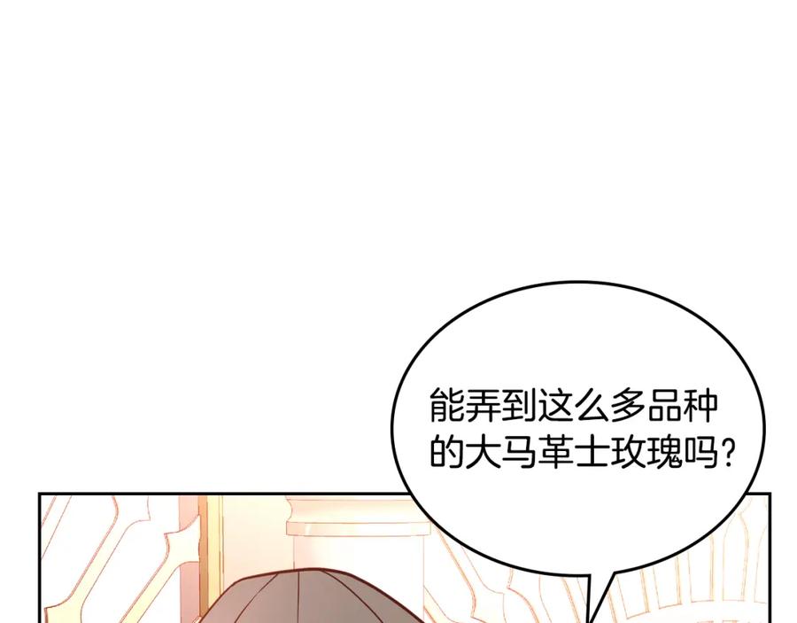 第40话夫人被怀疑了？-公爵夫人的秘密服装店-sizh+ All ages Ga（第13张）
