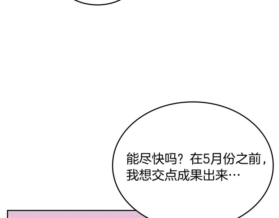 第40话夫人被怀疑了？-公爵夫人的秘密服装店-sizh+ All ages Ga（第15张）