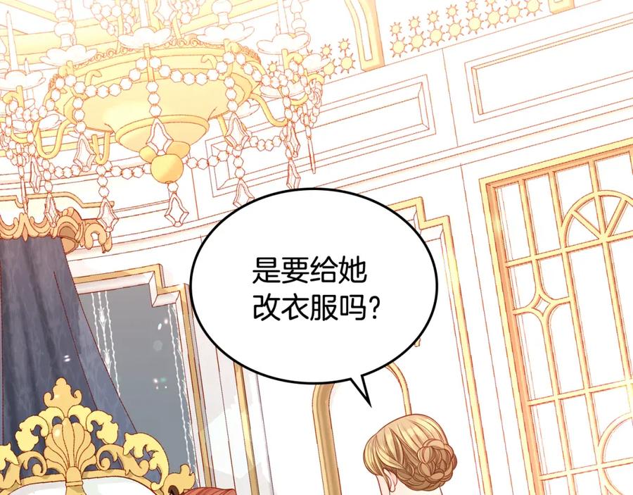 第41话停止寻找魔炅石-公爵夫人的秘密服装店-sizh+ All ages Ga（第5张）