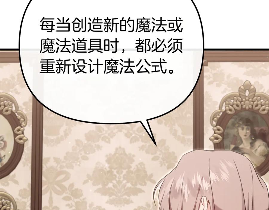 第42话姐姐的阴谋？-姐姐这世想抢走我的未婚夫-Marucomics+ Danmyoha（第4张）